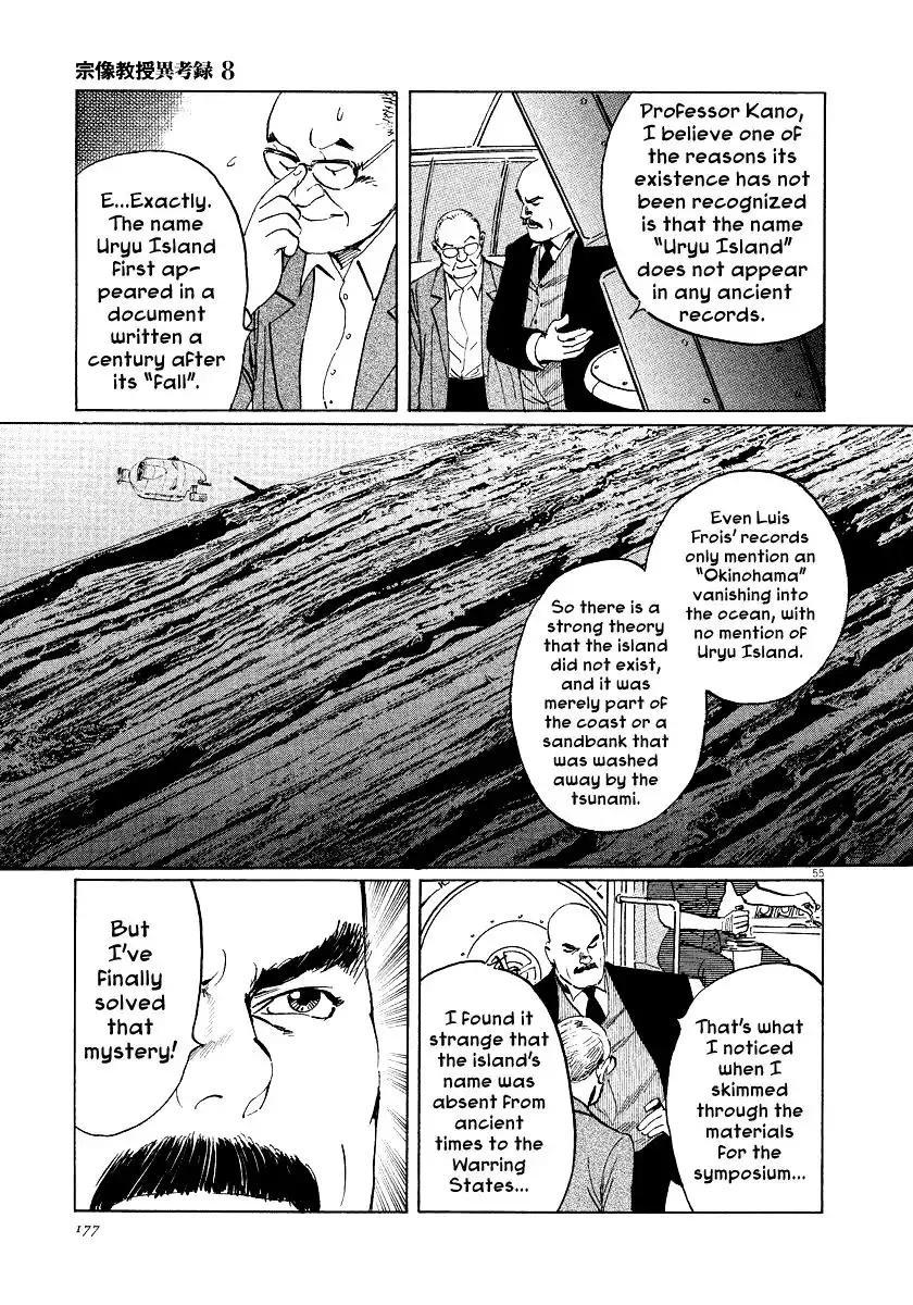 Munakata Kyouju Ikouroku Chapter 25 54